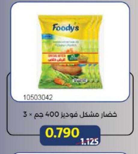 available at Mishref Co-Operative Society  in Kuwait - Kuwait City