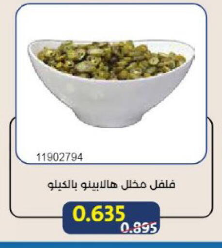available at جمعية مشرف التعاونية in الكويت - مدينة الكويت