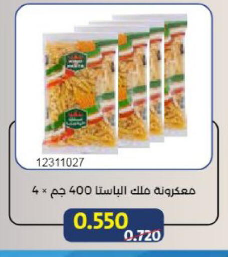 available at Mishref Co-Operative Society  in Kuwait - Kuwait City