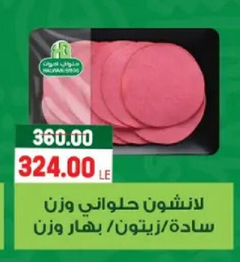 available at Galhom Market in Egypt - Cairo