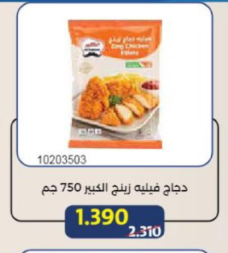 available at Mishref Co-Operative Society  in Kuwait - Kuwait City