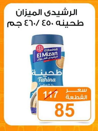 available at جملة ماركت in Egypt - القاهرة