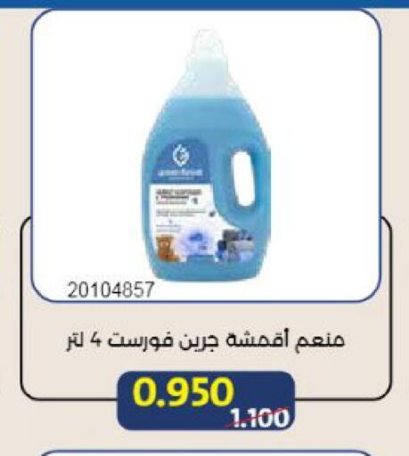 available at Mishref Co-Operative Society  in Kuwait - Kuwait City