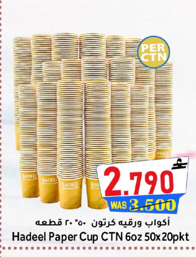 available at القوت هايبرماركت in عُمان - مسقط‎