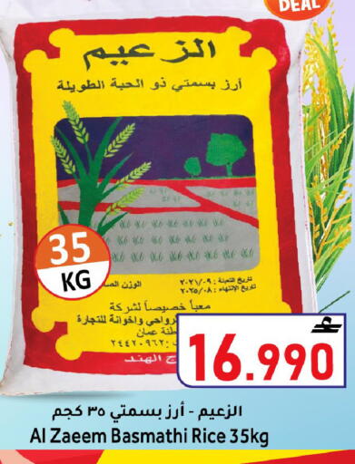 available at القوت هايبرماركت in عُمان - مسقط‎