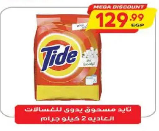 available at El.Husseini supermarket  in Egypt - Cairo