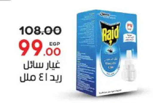 available at جلهوم ماركت in Egypt - القاهرة