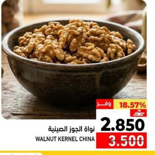 available at Ramez  in Oman - Muscat