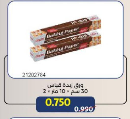 available at Mishref Co-Operative Society  in Kuwait - Kuwait City