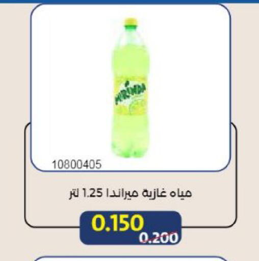 available at جمعية مشرف التعاونية in الكويت - مدينة الكويت