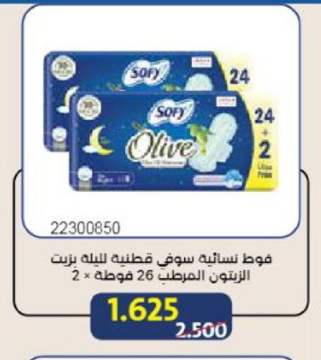 available at Mishref Co-Operative Society  in Kuwait - Kuwait City