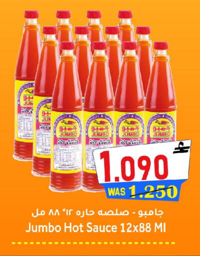 available at Al Qoot Hypermarket in Oman - Muscat