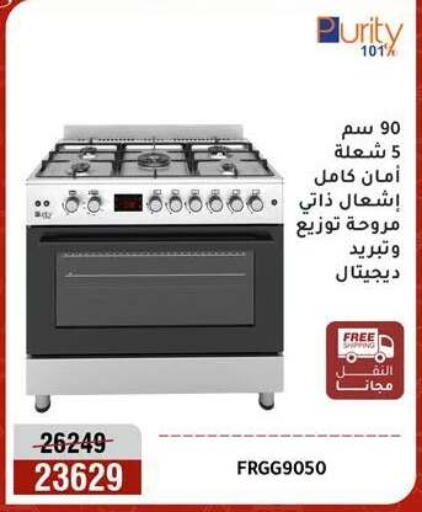available at Al Morshedy  in Egypt - Cairo