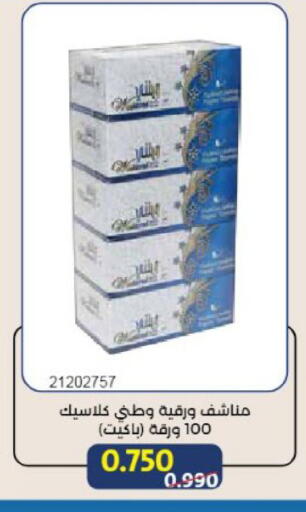 available at Mishref Co-Operative Society  in Kuwait - Kuwait City