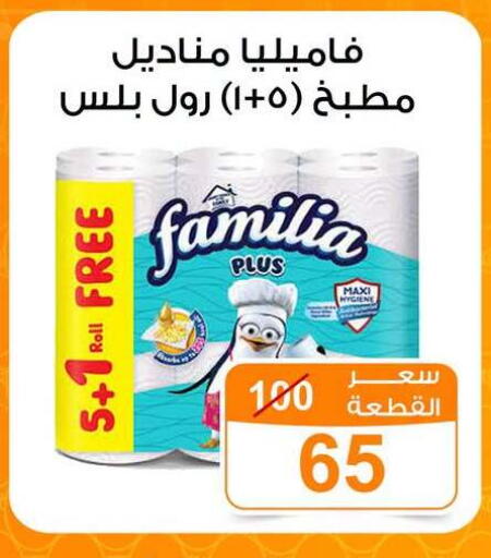 available at Gomla Market in Egypt - Cairo