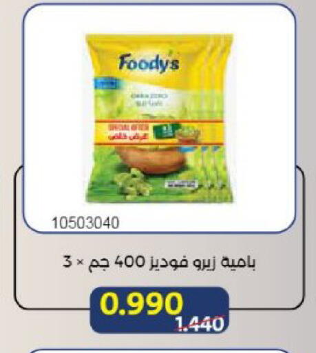available at Mishref Co-Operative Society  in Kuwait - Kuwait City