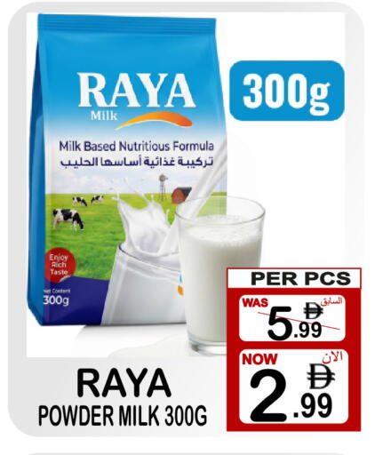 available at Gift Point in UAE - Dubai
