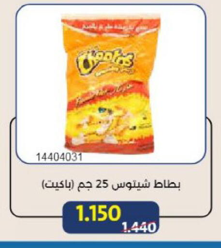 available at Mishref Co-Operative Society  in Kuwait - Kuwait City