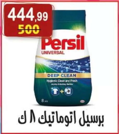 available at Hyper Eagle in Egypt - Cairo