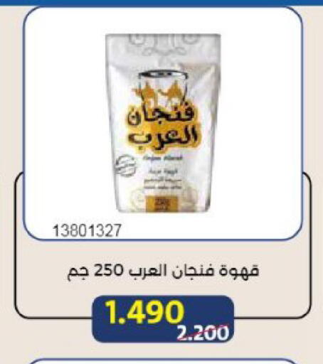 available at Mishref Co-Operative Society  in Kuwait - Kuwait City