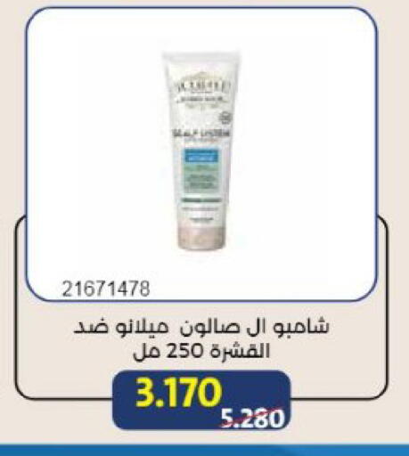 available at جمعية مشرف التعاونية in الكويت - مدينة الكويت