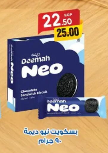 available at Galhom Market in Egypt - Cairo