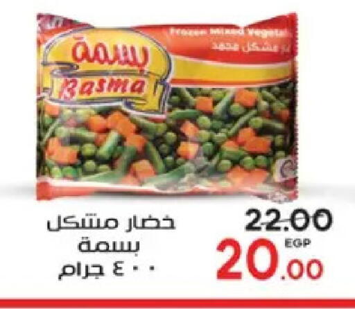 available at Galhom Market in Egypt - Cairo