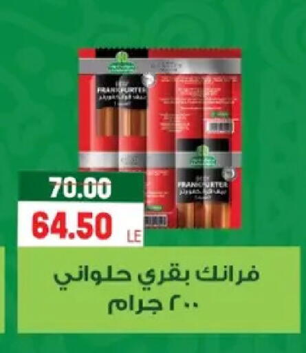 available at Galhom Market in Egypt - Cairo