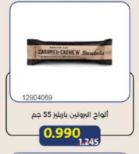 available at جمعية مشرف التعاونية in الكويت - مدينة الكويت