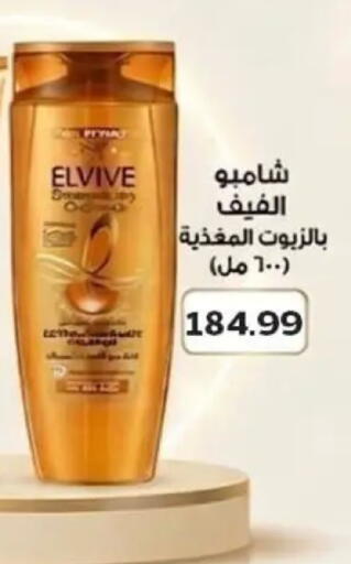 available at El.Husseini supermarket  in Egypt - Cairo