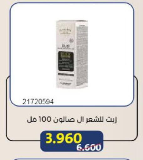 available at جمعية مشرف التعاونية in الكويت - مدينة الكويت