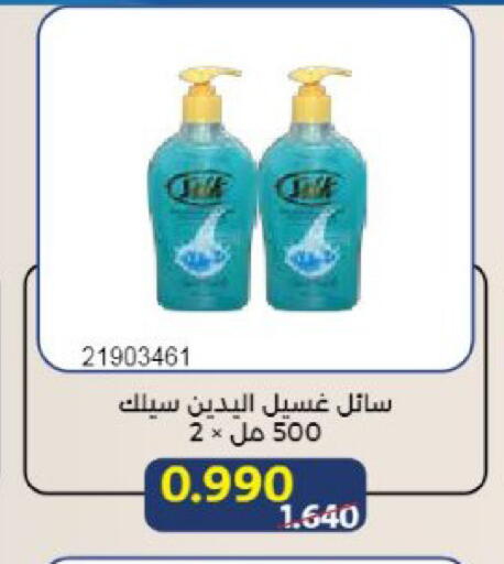 available at Mishref Co-Operative Society  in Kuwait - Kuwait City
