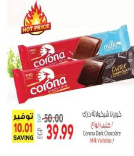 available at El.Husseini supermarket  in Egypt - Cairo