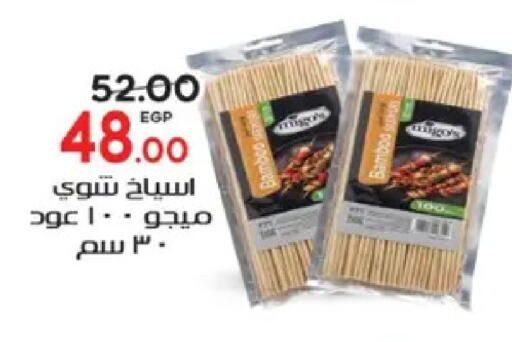 available at جلهوم ماركت in Egypt - القاهرة