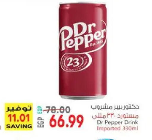 Pepper available at سوبر ماركت الحسينى in Egypt - القاهرة