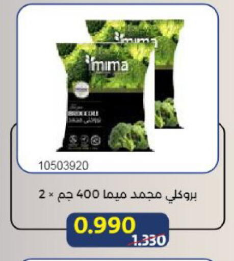 available at Mishref Co-Operative Society  in Kuwait - Kuwait City
