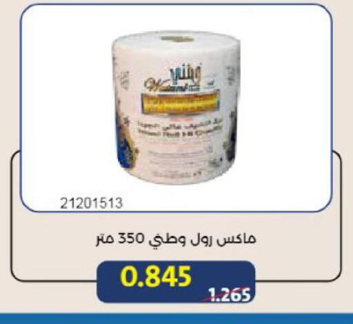 available at جمعية مشرف التعاونية in الكويت - مدينة الكويت