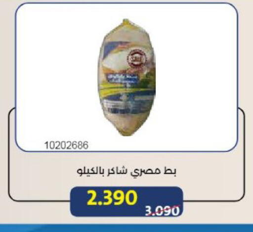 available at Mishref Co-Operative Society  in Kuwait - Kuwait City