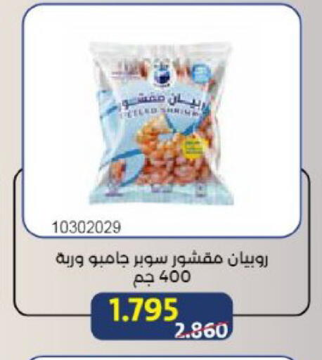available at Mishref Co-Operative Society  in Kuwait - Kuwait City