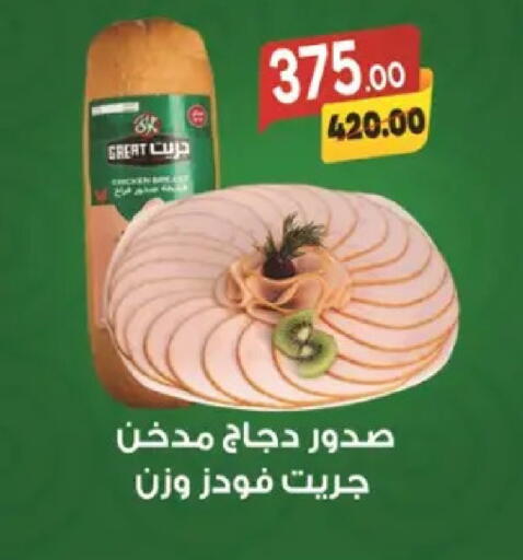 available at Galhom Market in Egypt - Cairo