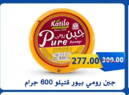available at Galhom Market in Egypt - Cairo