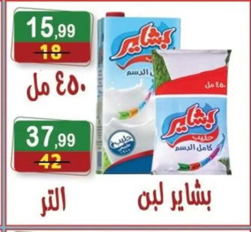 available at هايبر النسر in Egypt - القاهرة