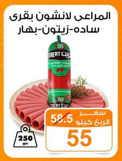 available at Gomla Market in Egypt - Cairo