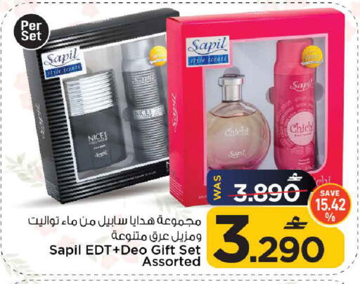available at مارك & سايف in عُمان - مسقط‎