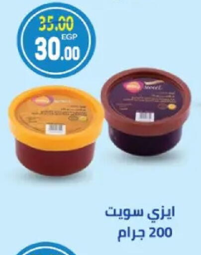 available at جلهوم ماركت in Egypt - القاهرة