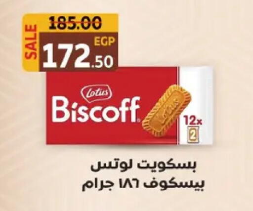 available at Galhom Market in Egypt - Cairo