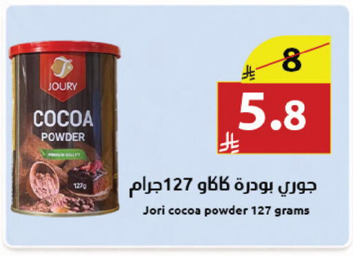 available at Abyati Stores in KSA, Saudi Arabia, Saudi - Medina