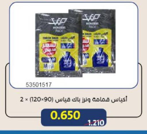 available at Mishref Co-Operative Society  in Kuwait - Kuwait City