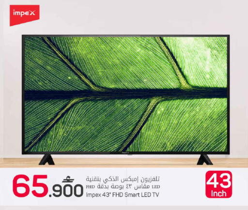 available at MARK & SAVE in Oman - Muscat