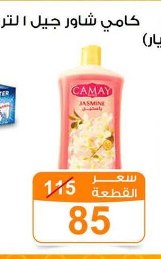 available at Gomla Market in Egypt - Cairo